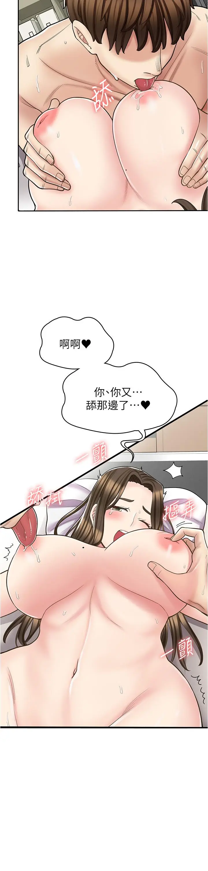 漫画《漫画店工读生》第34话第36张图