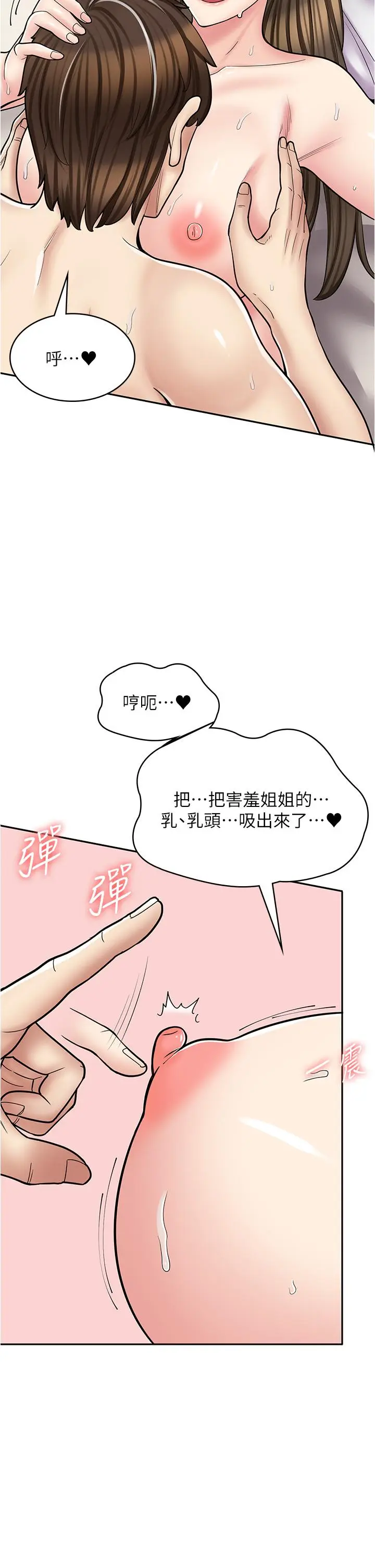 漫画《漫画店工读生》第34话第39张图