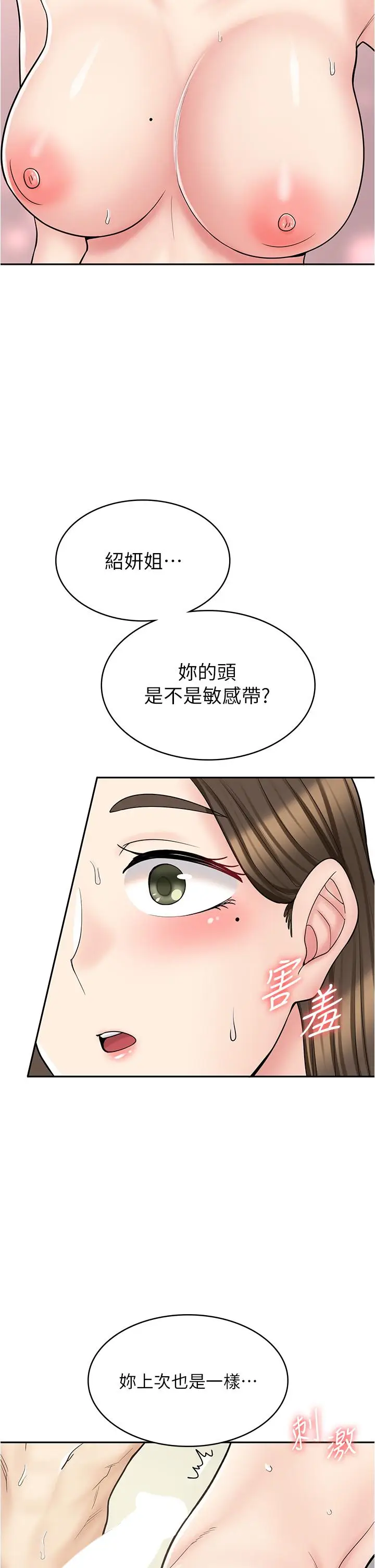 漫画《漫画店工读生》第34话第42张图
