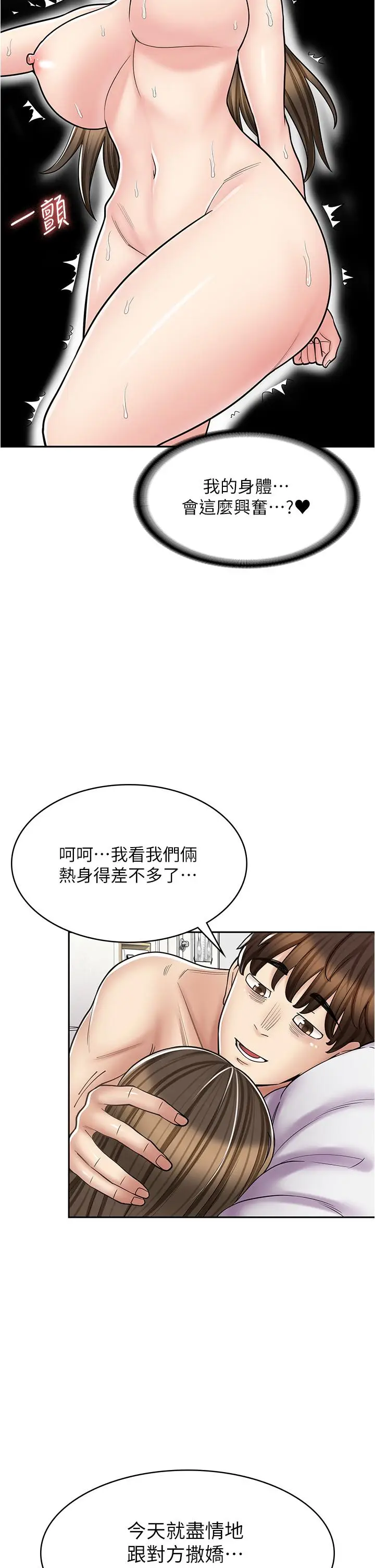 漫画《漫画店工读生》第34话第47张图