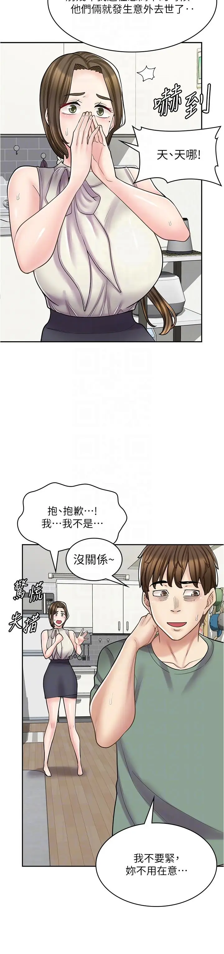漫画《漫画店工读生》第34话第6张图