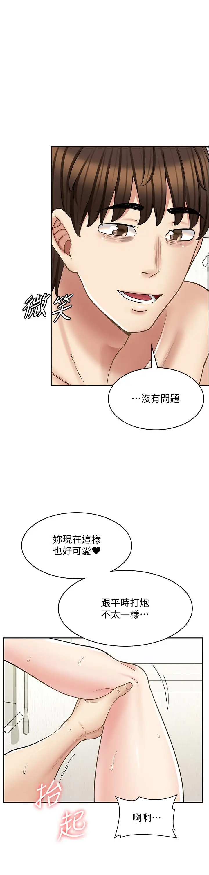 漫画《漫画店工读生》第35话第13张图