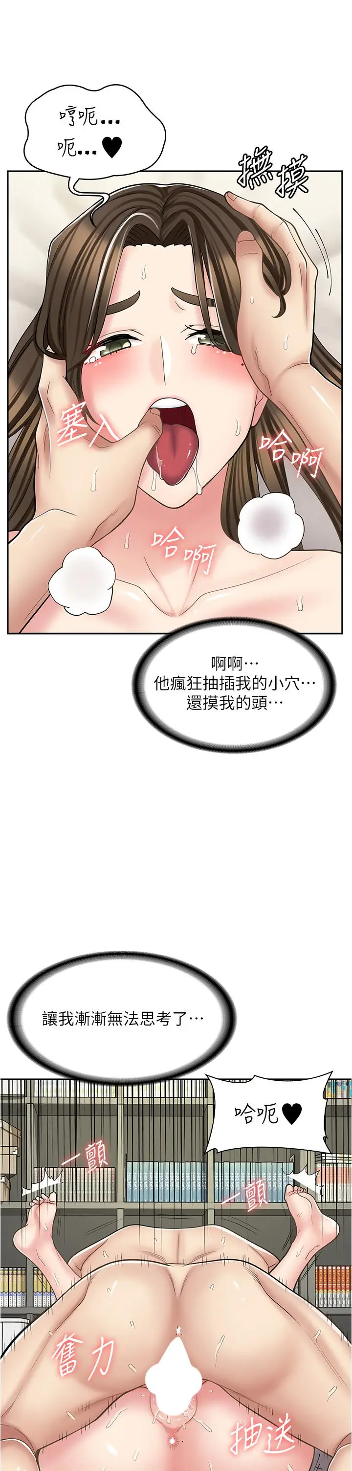 漫画《漫画店工读生》第35话第15张图