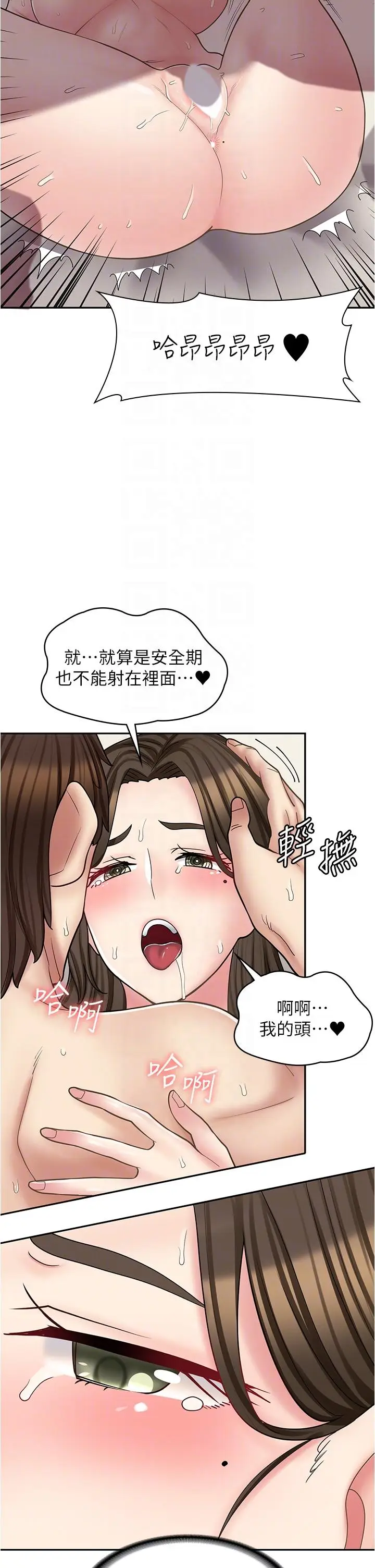 漫画《漫画店工读生》第35话第18张图