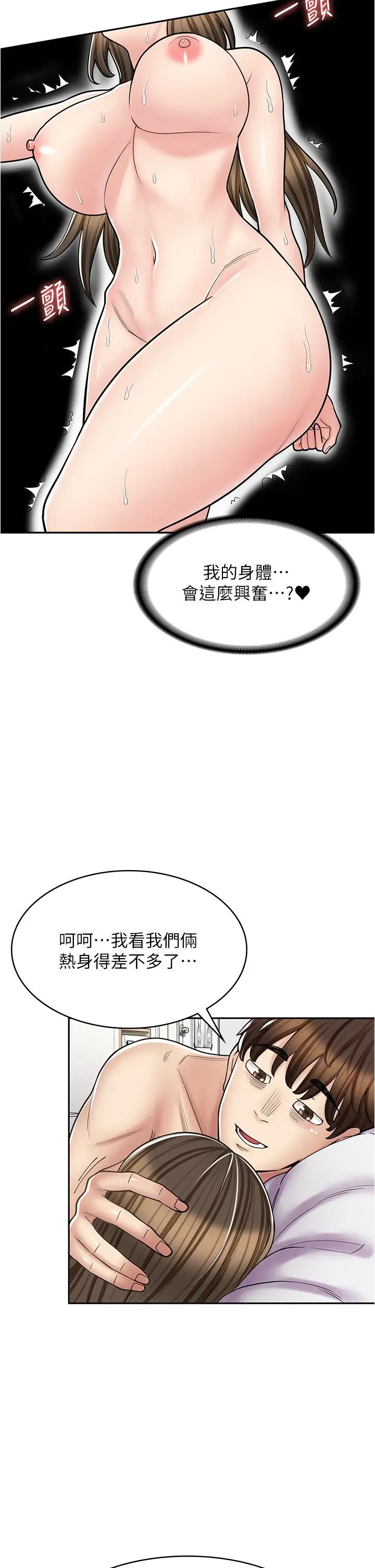 漫画《漫画店工读生》第35话第2张图