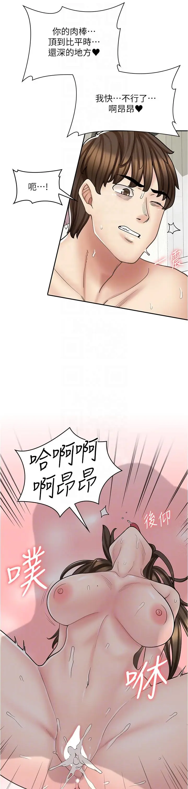 漫画《漫画店工读生》第35话第22张图
