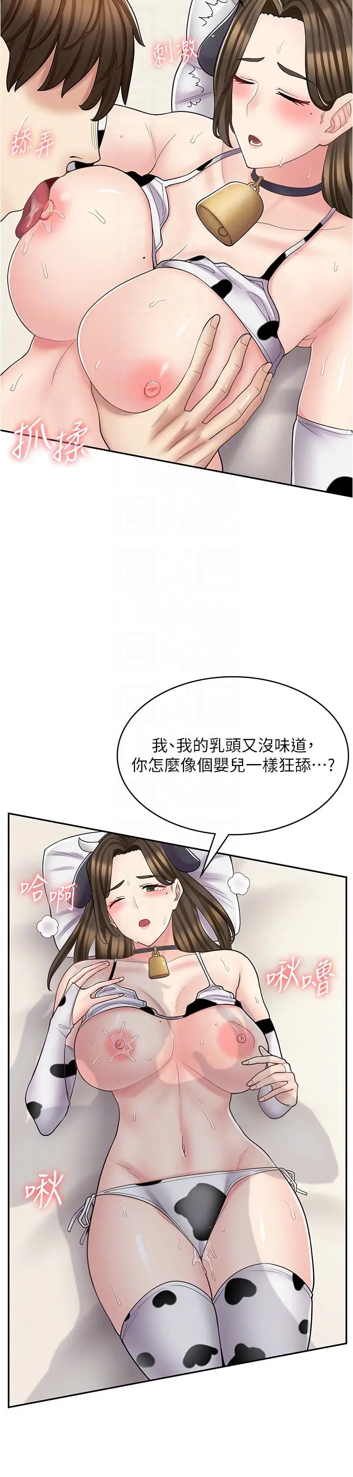 漫画《漫画店工读生》第35话第28张图