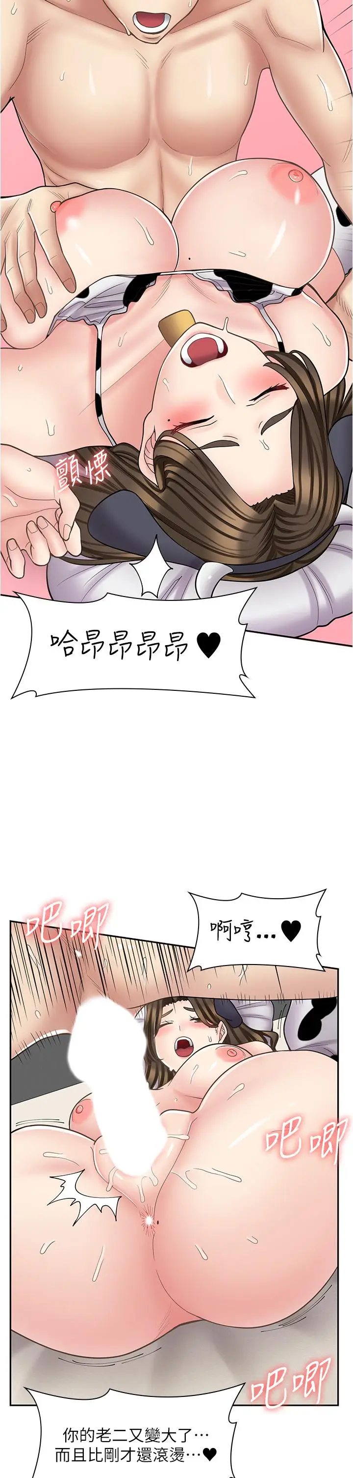 漫画《漫画店工读生》第35话第31张图