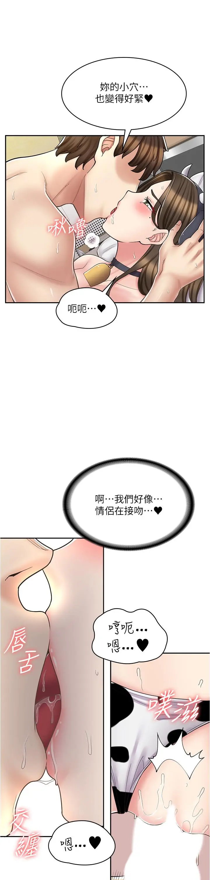 漫画《漫画店工读生》第35话第33张图