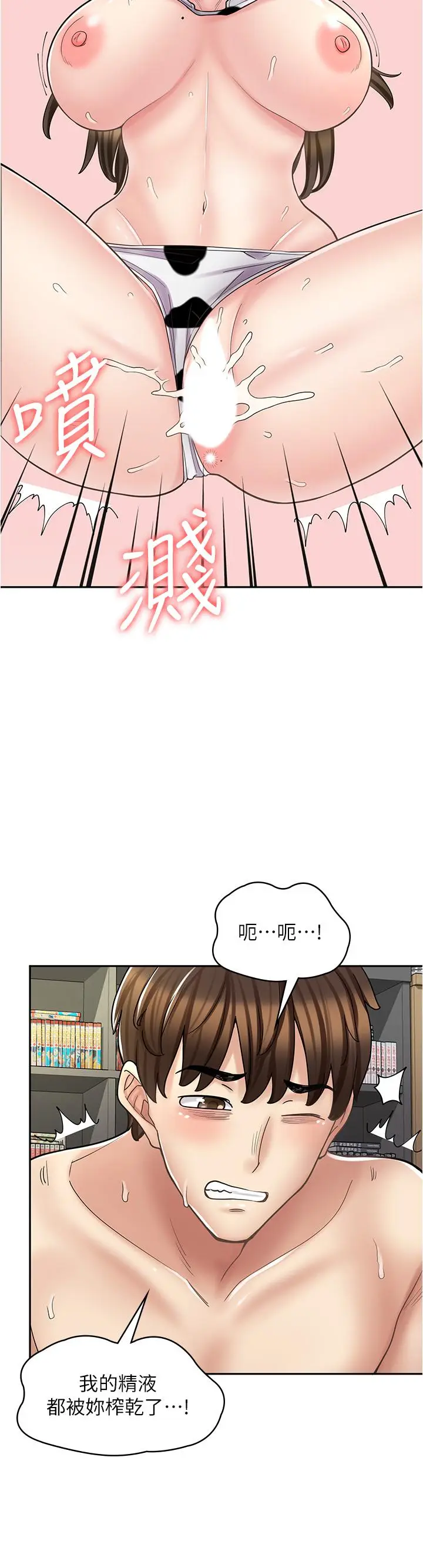 漫画《漫画店工读生》第35话第37张图