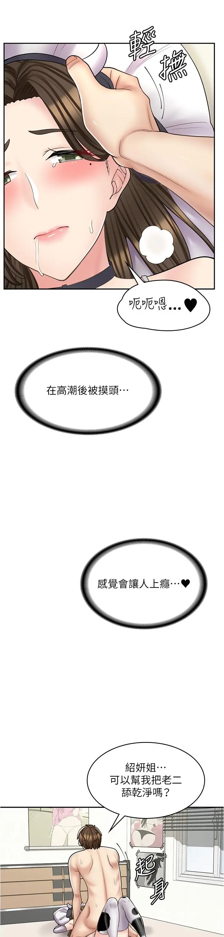 漫画《漫画店工读生》第35话第39张图