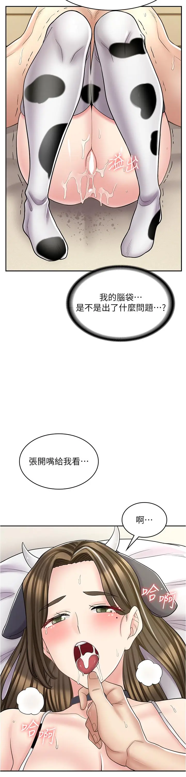 漫画《漫画店工读生》第35话第41张图
