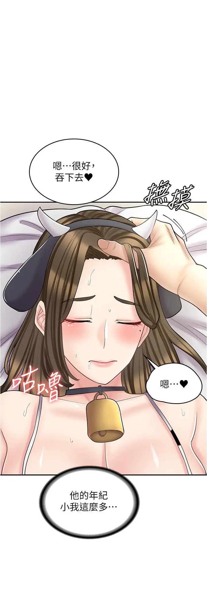 漫画《漫画店工读生》第35话第42张图