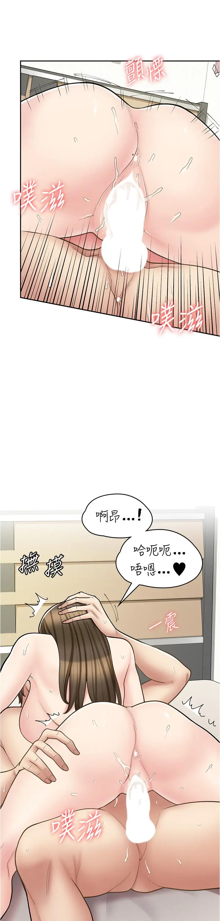 漫画《漫画店工读生》第35话第5张图