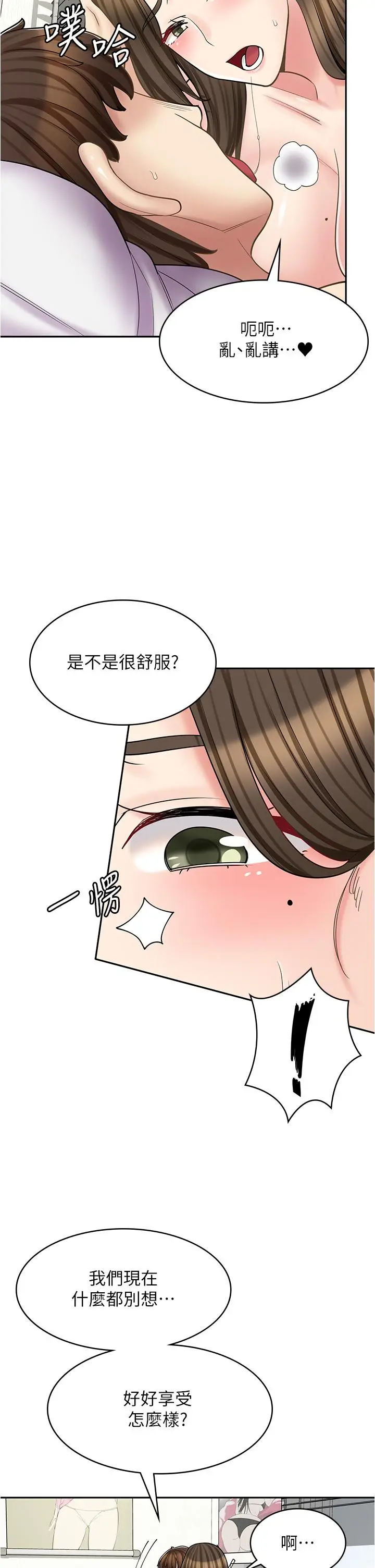 漫画《漫画店工读生》第35话第7张图