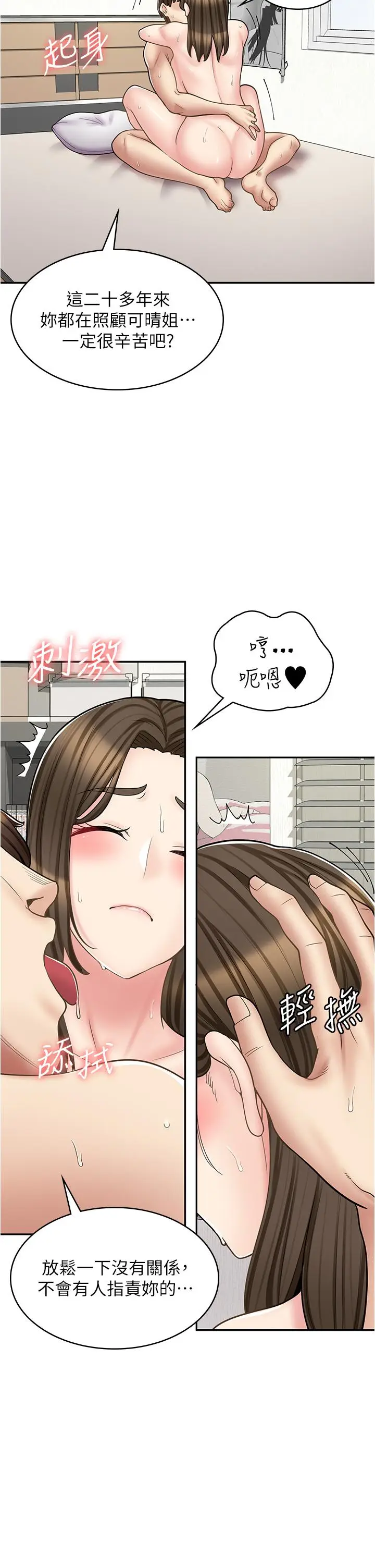 漫画《漫画店工读生》第35话第8张图