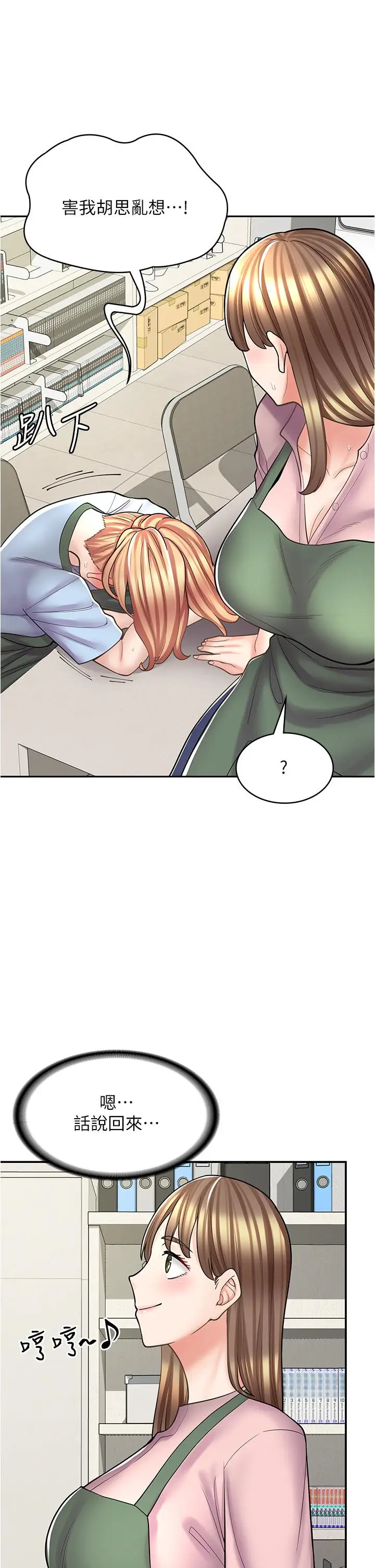 漫画《漫画店工读生》第36话第11张图