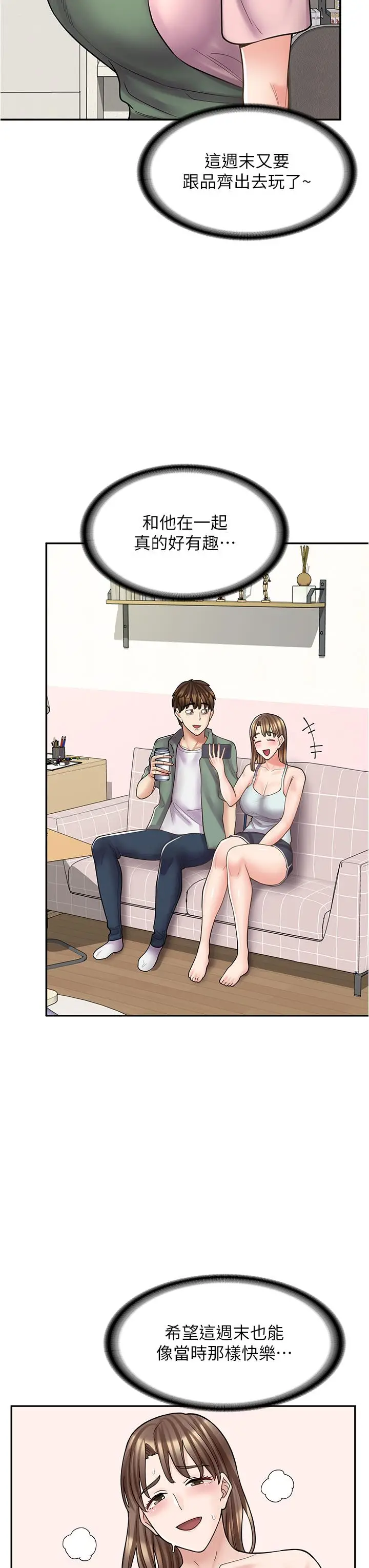 漫画《漫画店工读生》第36话第12张图