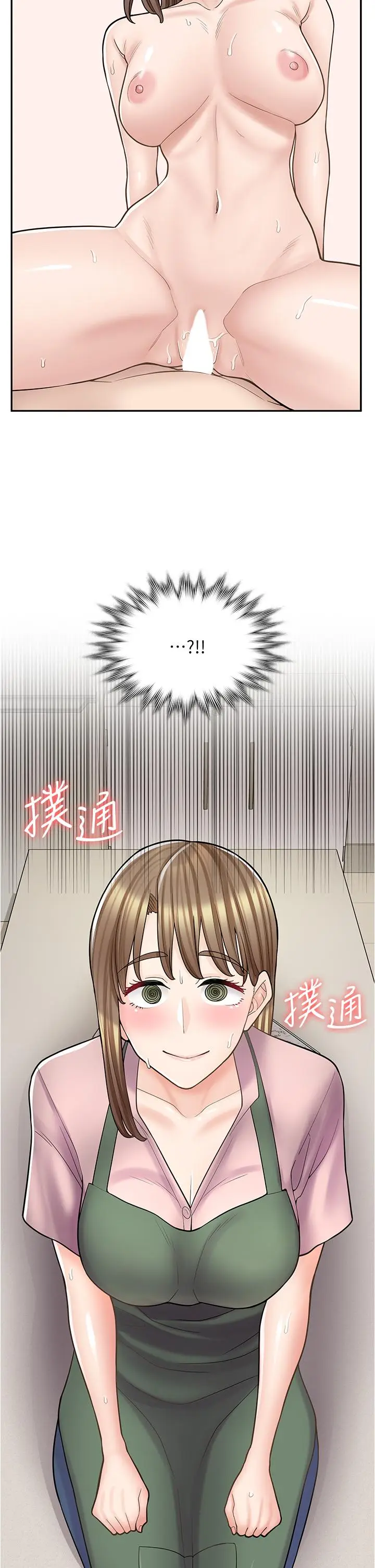 漫画《漫画店工读生》第36话第13张图