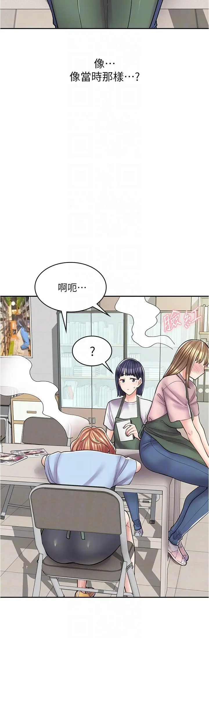 漫画《漫画店工读生》第36话第14张图