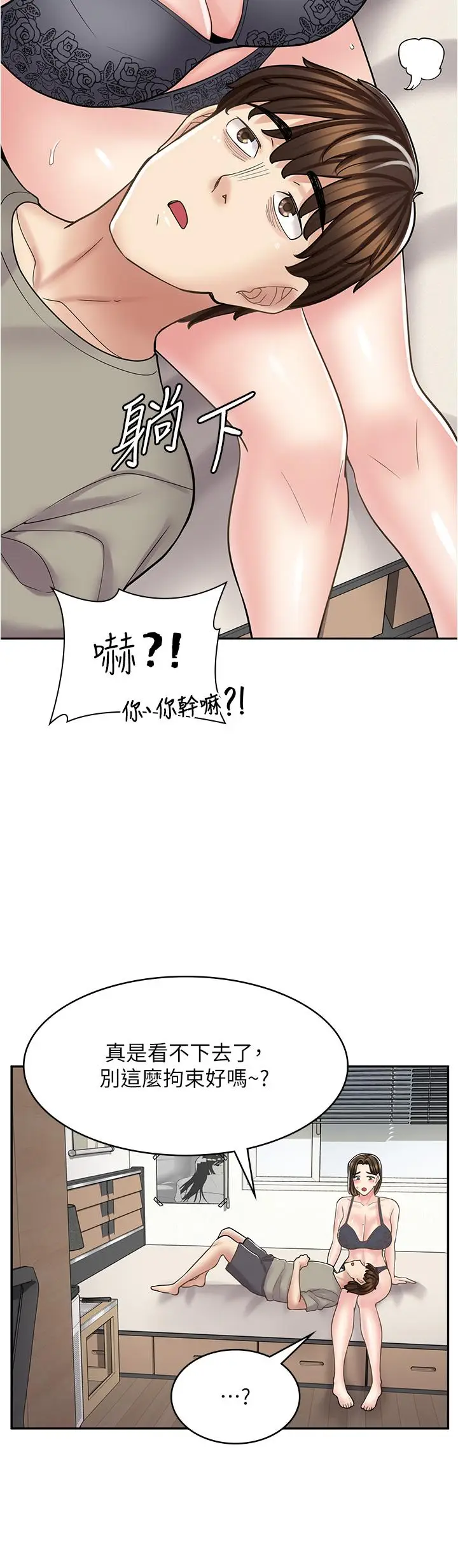漫画《漫画店工读生》第36话第19张图