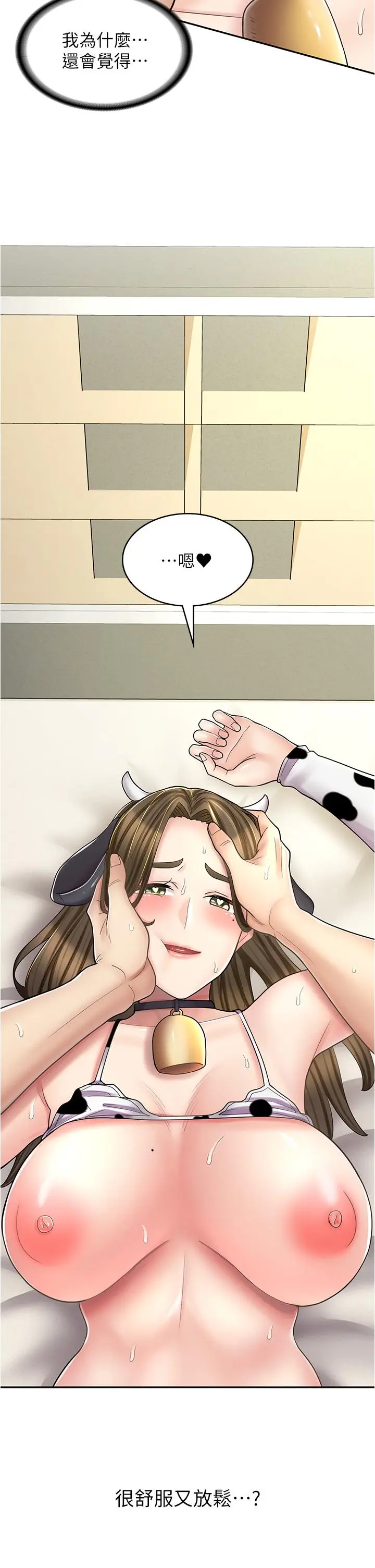 漫画《漫画店工读生》第36话第2张图