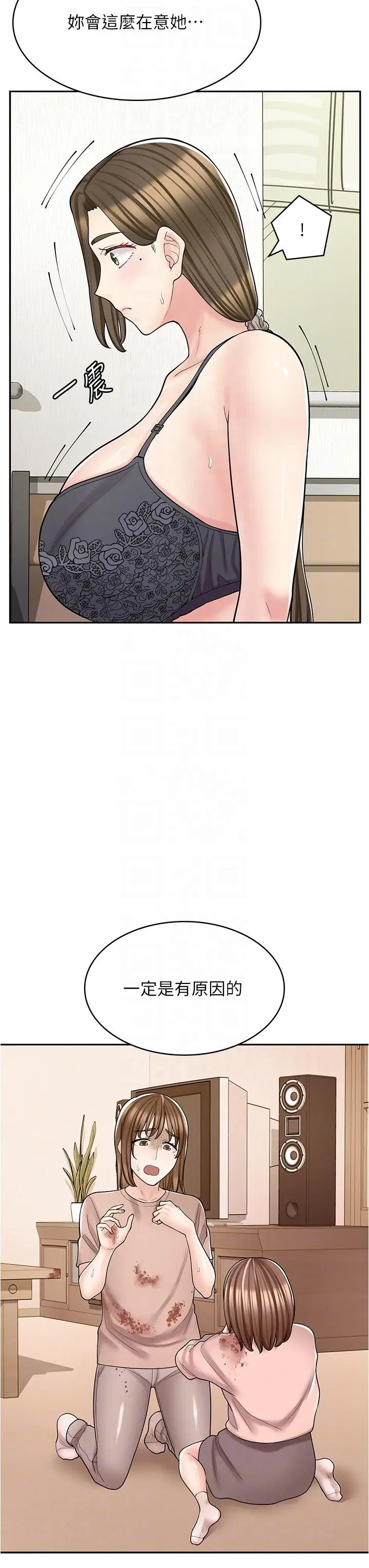漫画《漫画店工读生》第36话第22张图