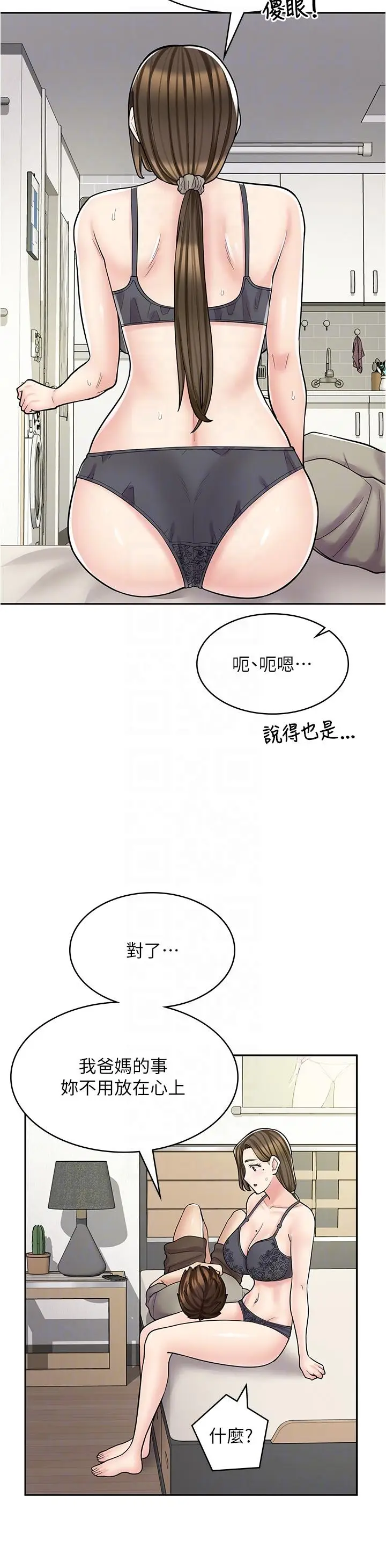 漫画《漫画店工读生》第36话第24张图