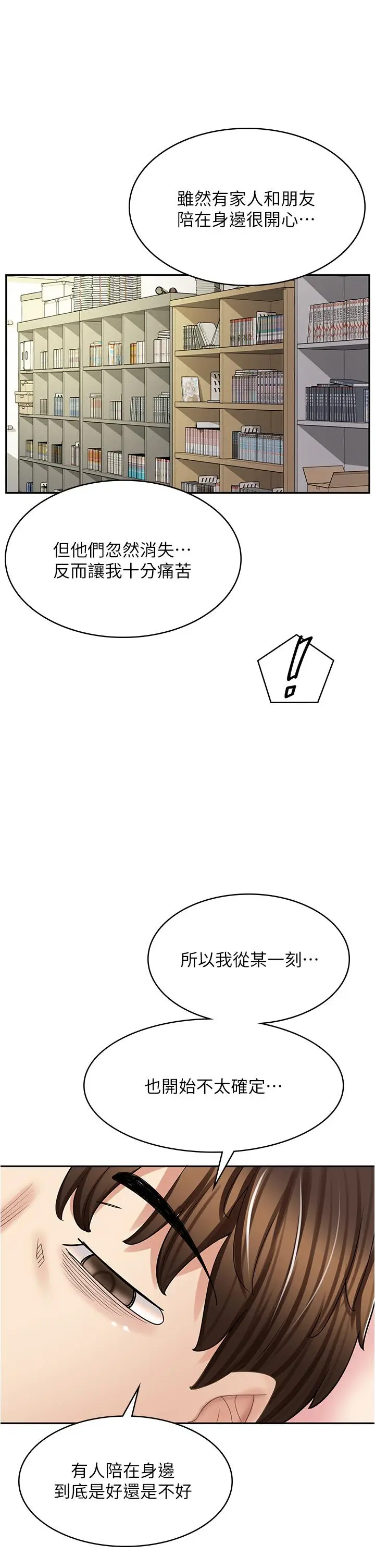 漫画《漫画店工读生》第36话第25张图