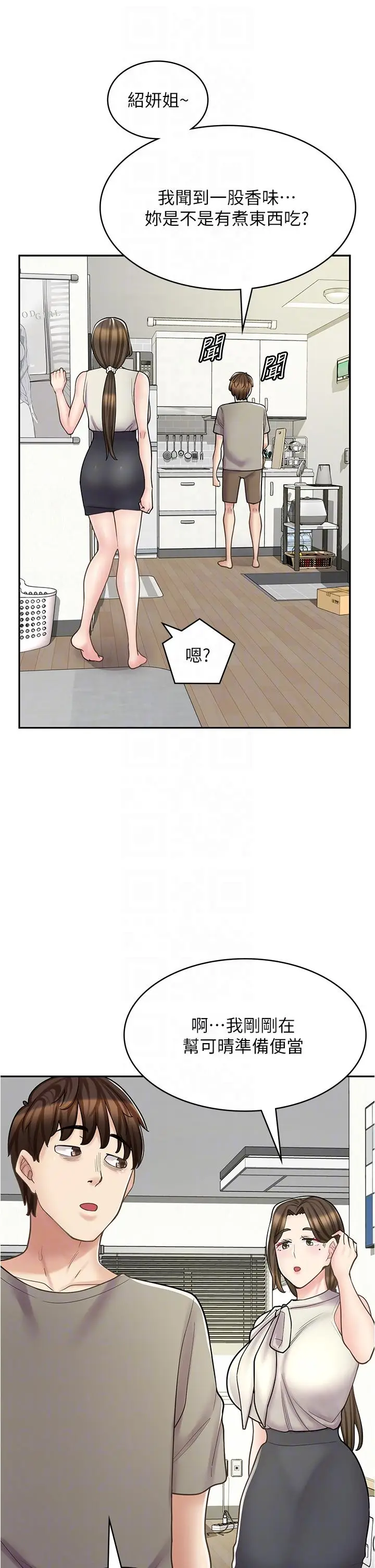 漫画《漫画店工读生》第36话第30张图