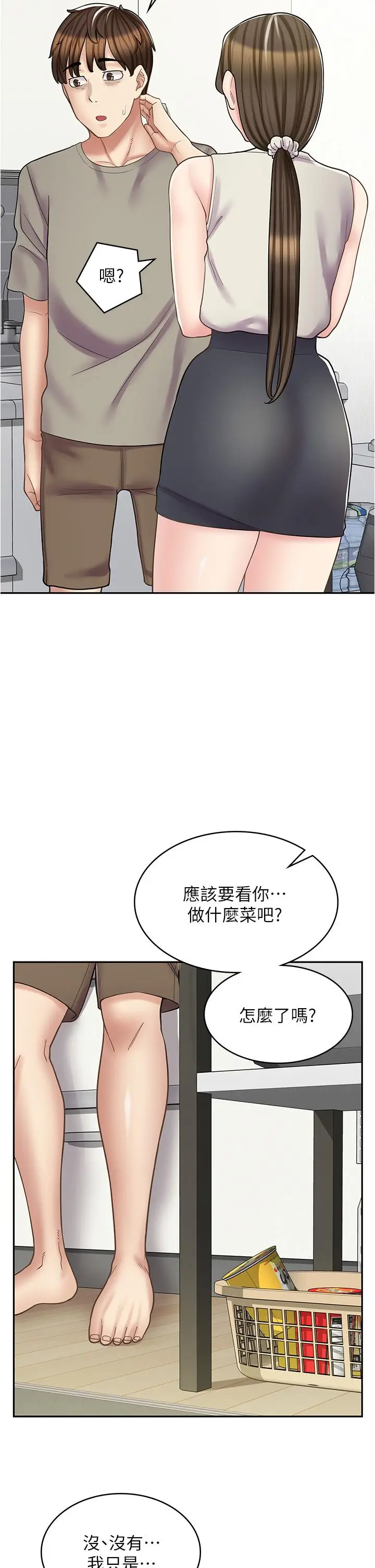 漫画《漫画店工读生》第36话第33张图
