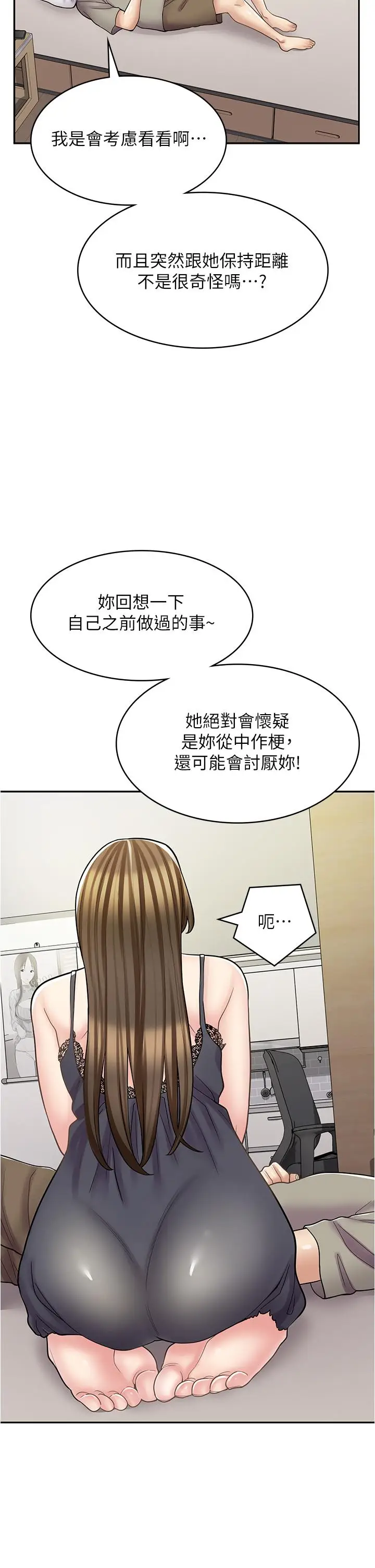 漫画《漫画店工读生》第36话第36张图