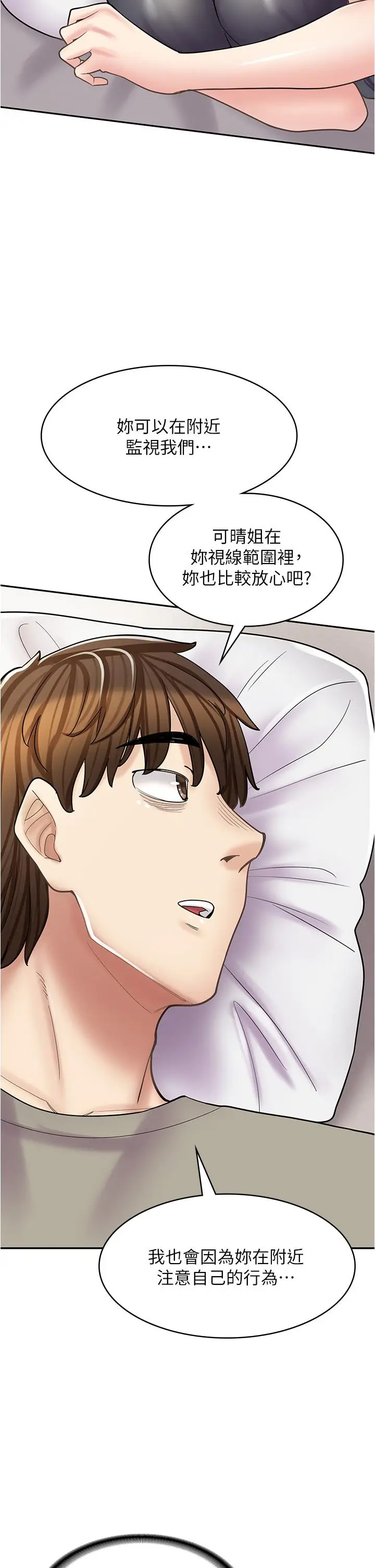 漫画《漫画店工读生》第36话第38张图