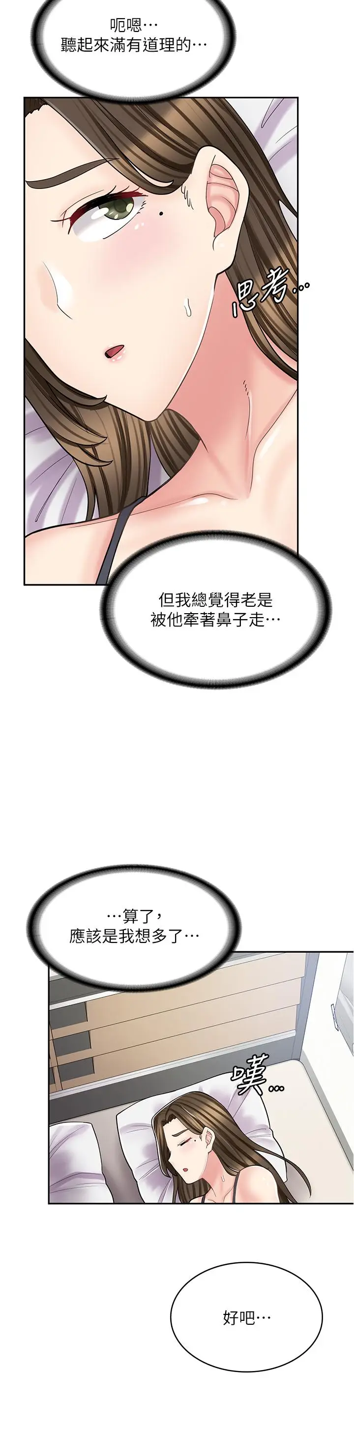 漫画《漫画店工读生》第36话第39张图
