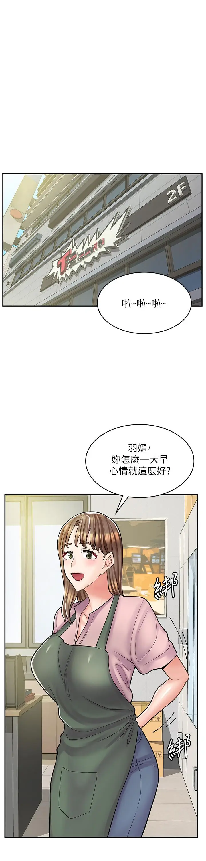 漫画《漫画店工读生》第36话第4张图