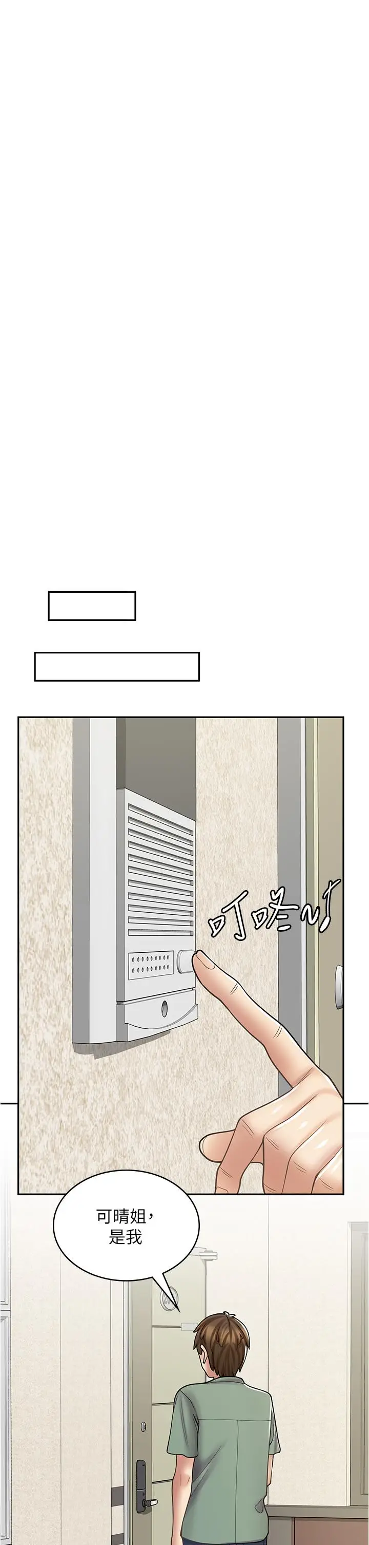 漫画《漫画店工读生》第36话第40张图