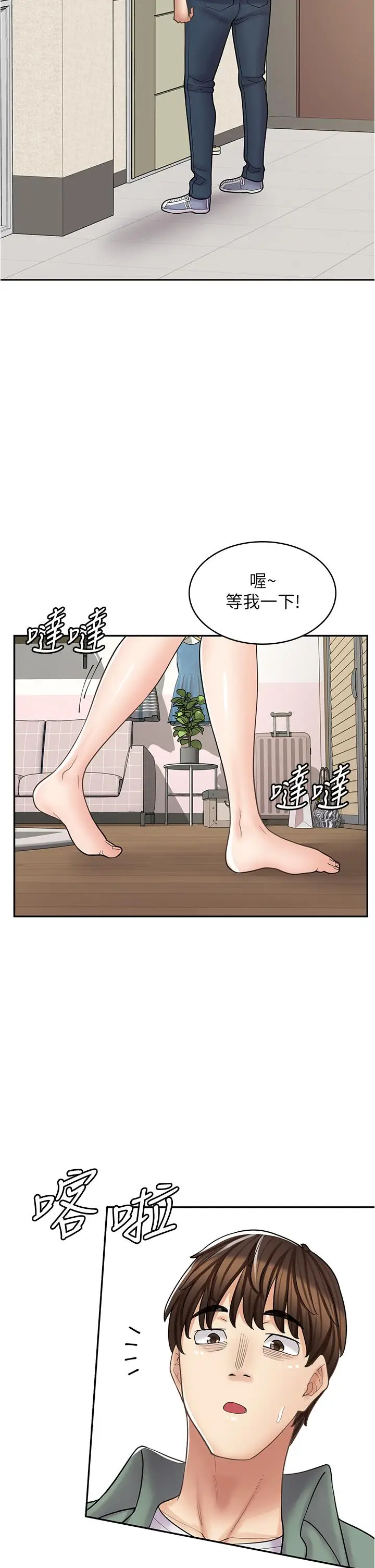 漫画《漫画店工读生》第36话第41张图