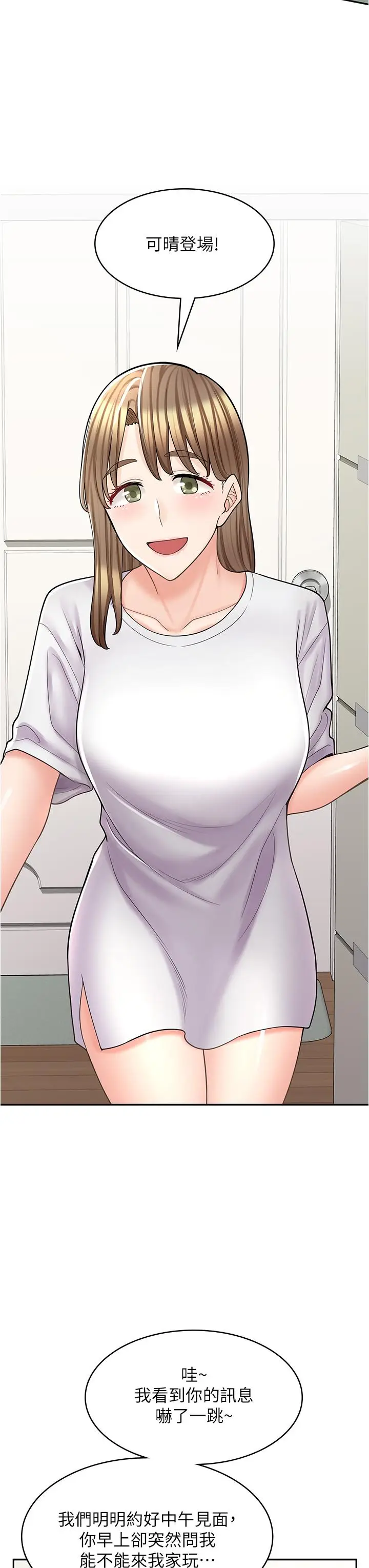 漫画《漫画店工读生》第36话第42张图