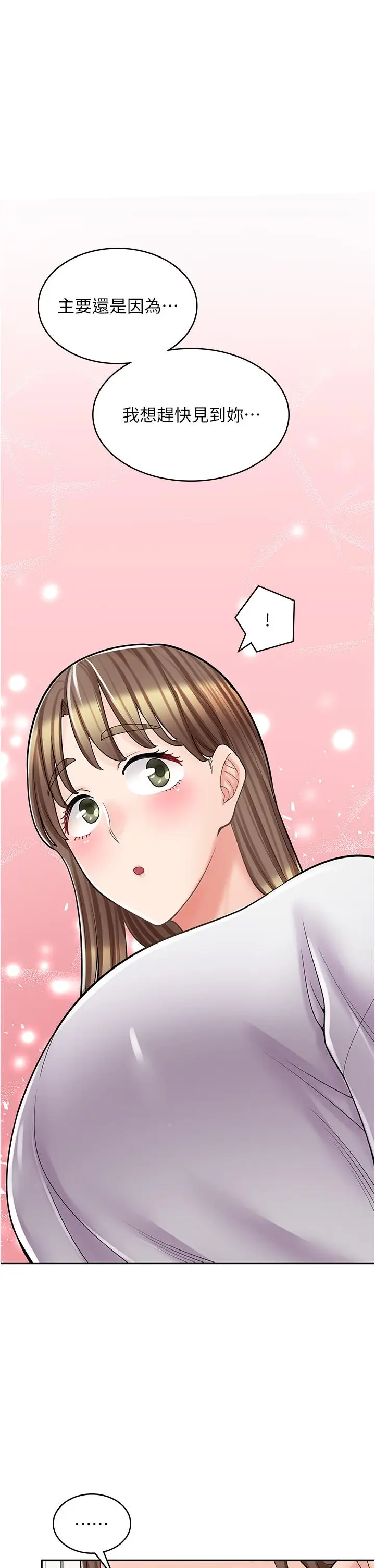 漫画《漫画店工读生》第36话第44张图