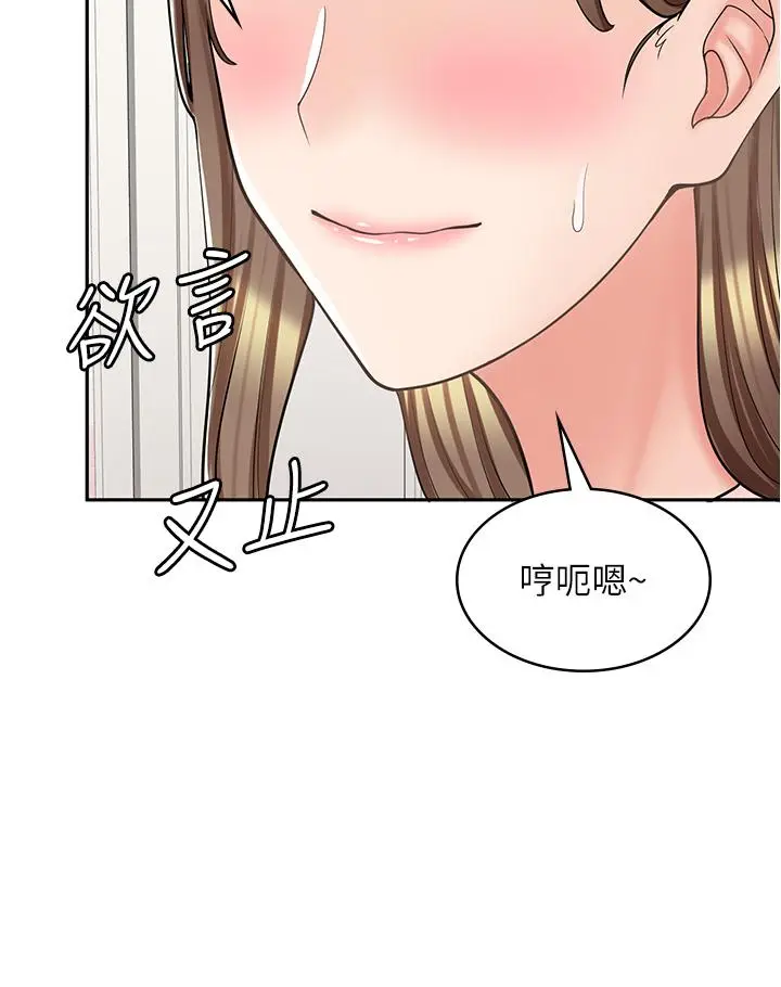 漫画《漫画店工读生》第36话第45张图