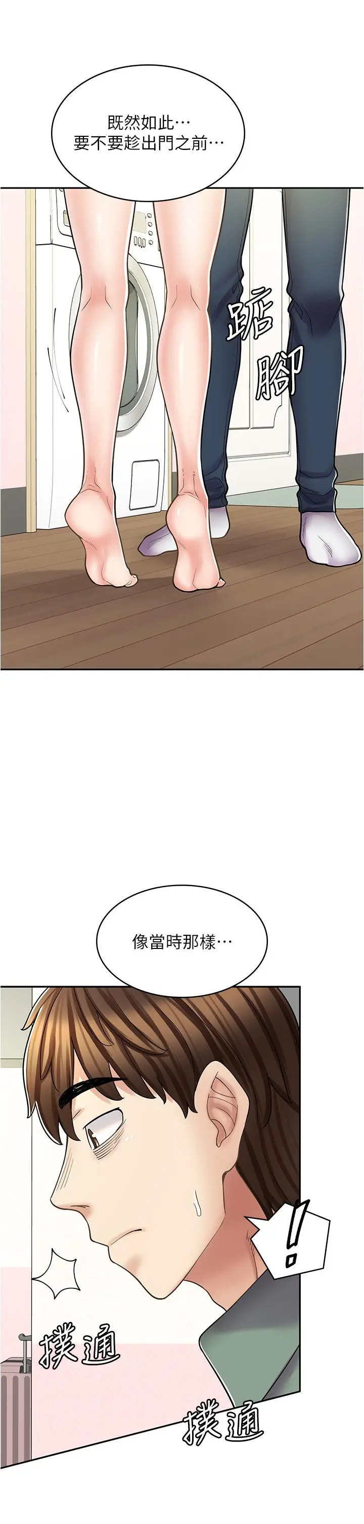 漫画《漫画店工读生》第36话第46张图