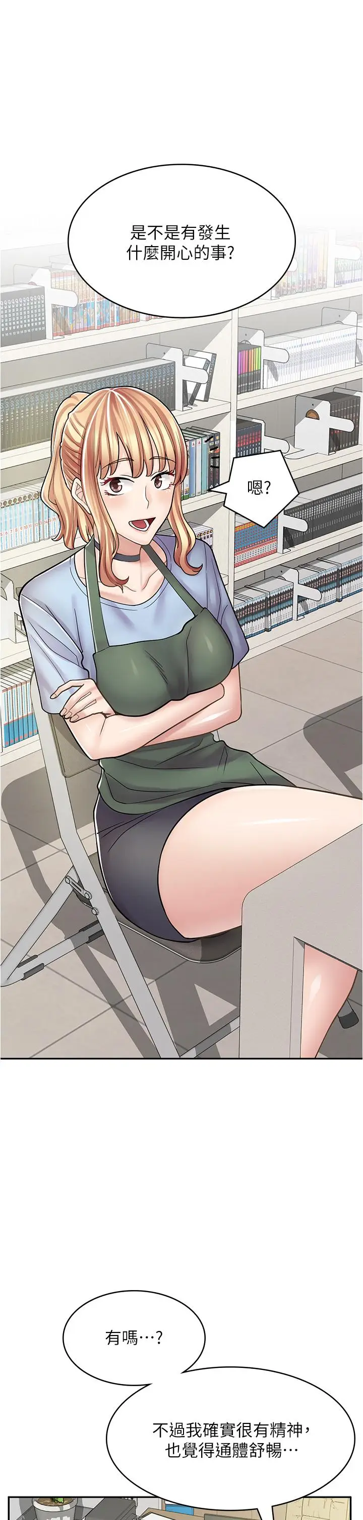 漫画《漫画店工读生》第36话第5张图