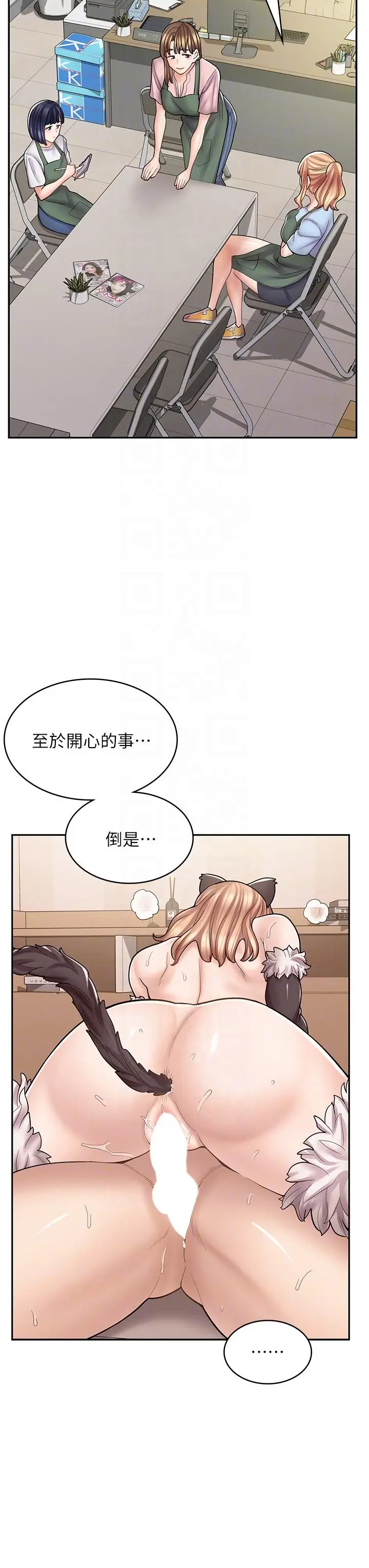 漫画《漫画店工读生》第36话第6张图
