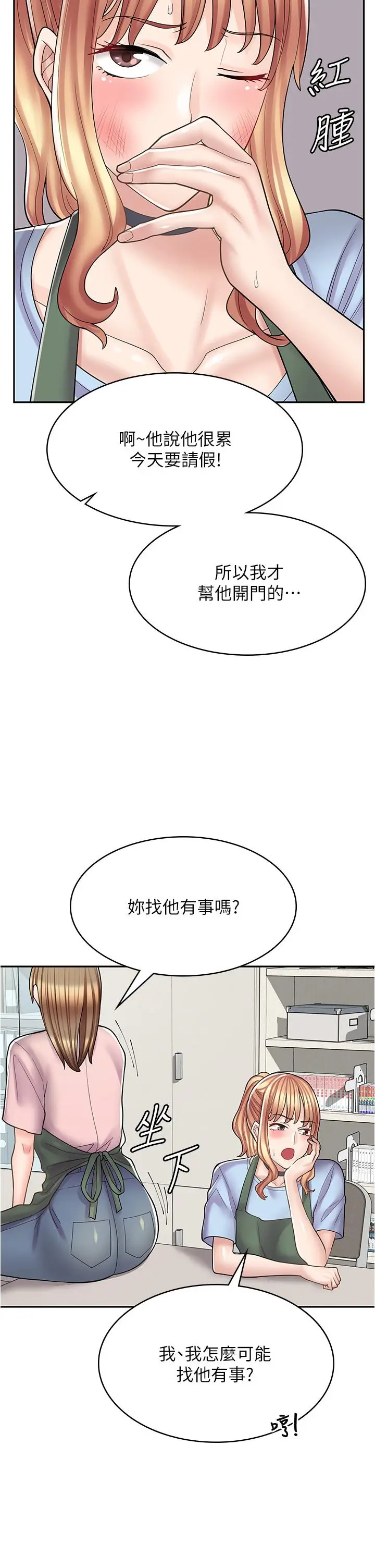 漫画《漫画店工读生》第36话第8张图