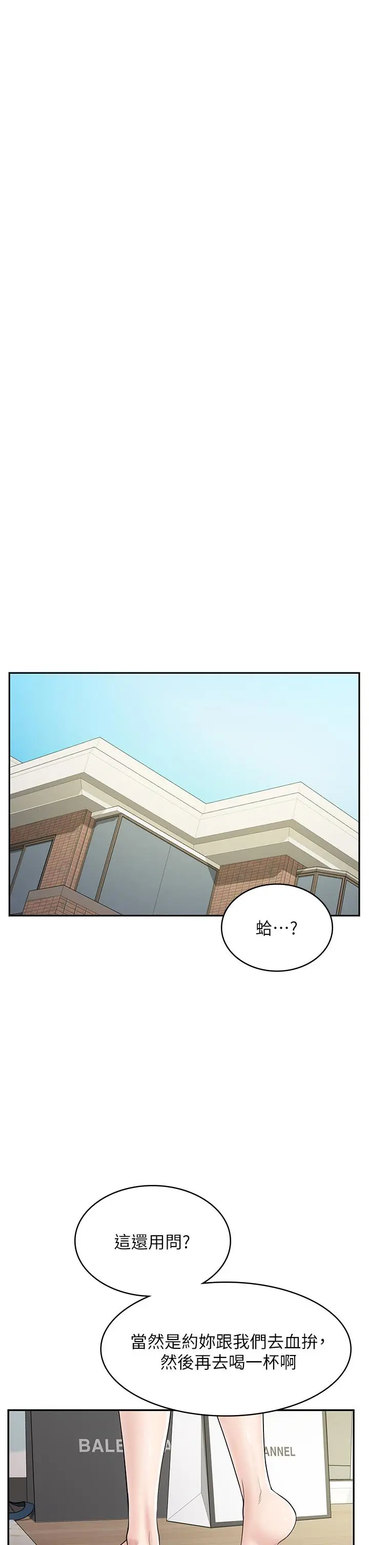 漫画《漫画店工读生》第37话第15张图