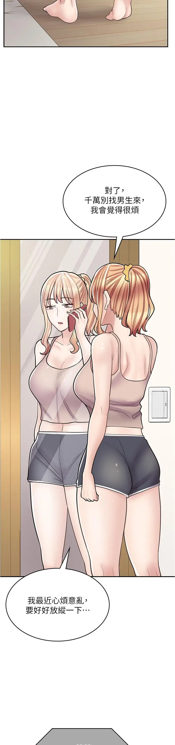 漫画《漫画店工读生》第37话第16张图