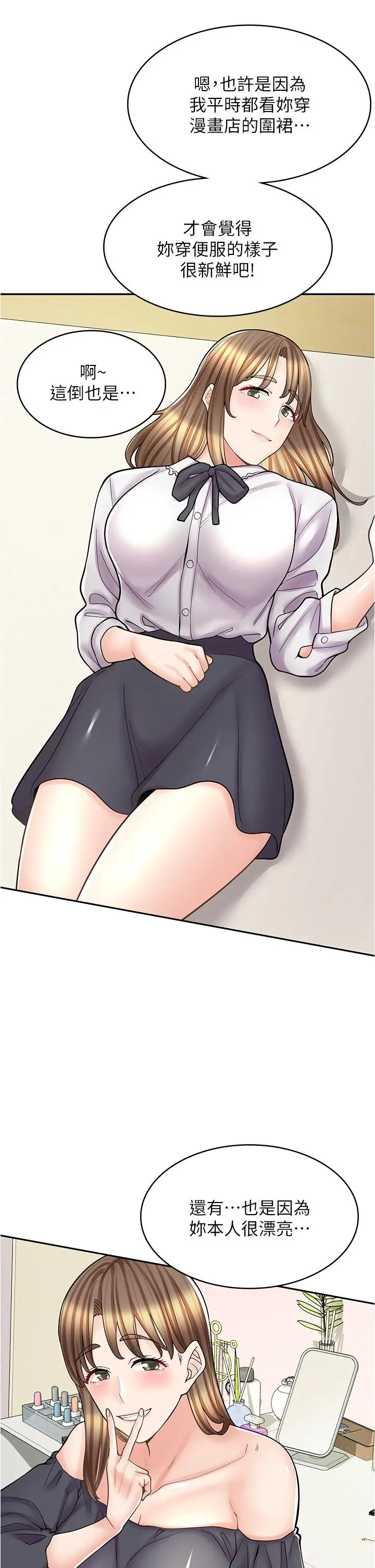 漫画《漫画店工读生》第37话第19张图