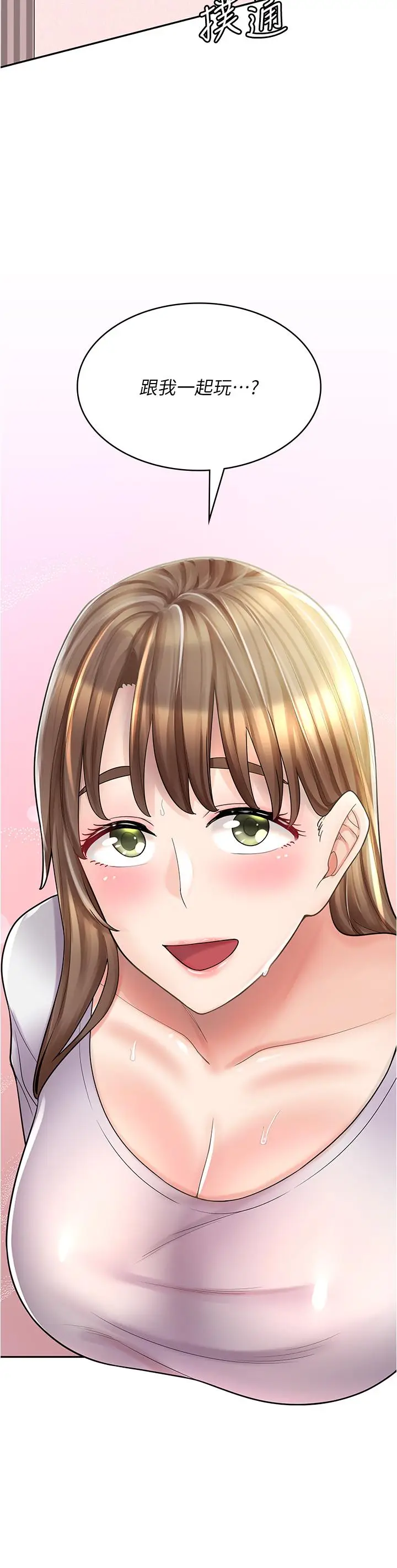 漫画《漫画店工读生》第37话第2张图