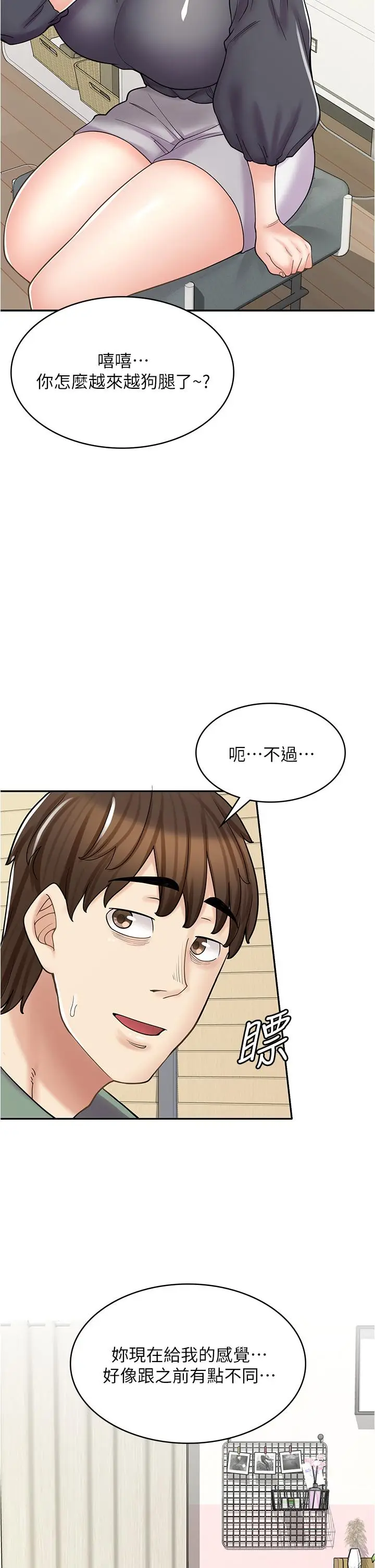 漫画《漫画店工读生》第37话第20张图