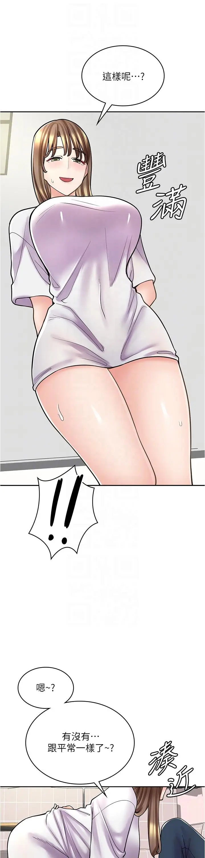 漫画《漫画店工读生》第37话第24张图